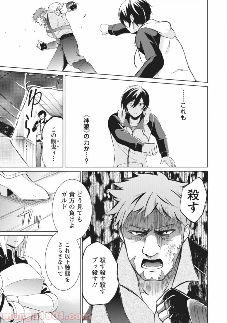 ページ 27 — 第2話