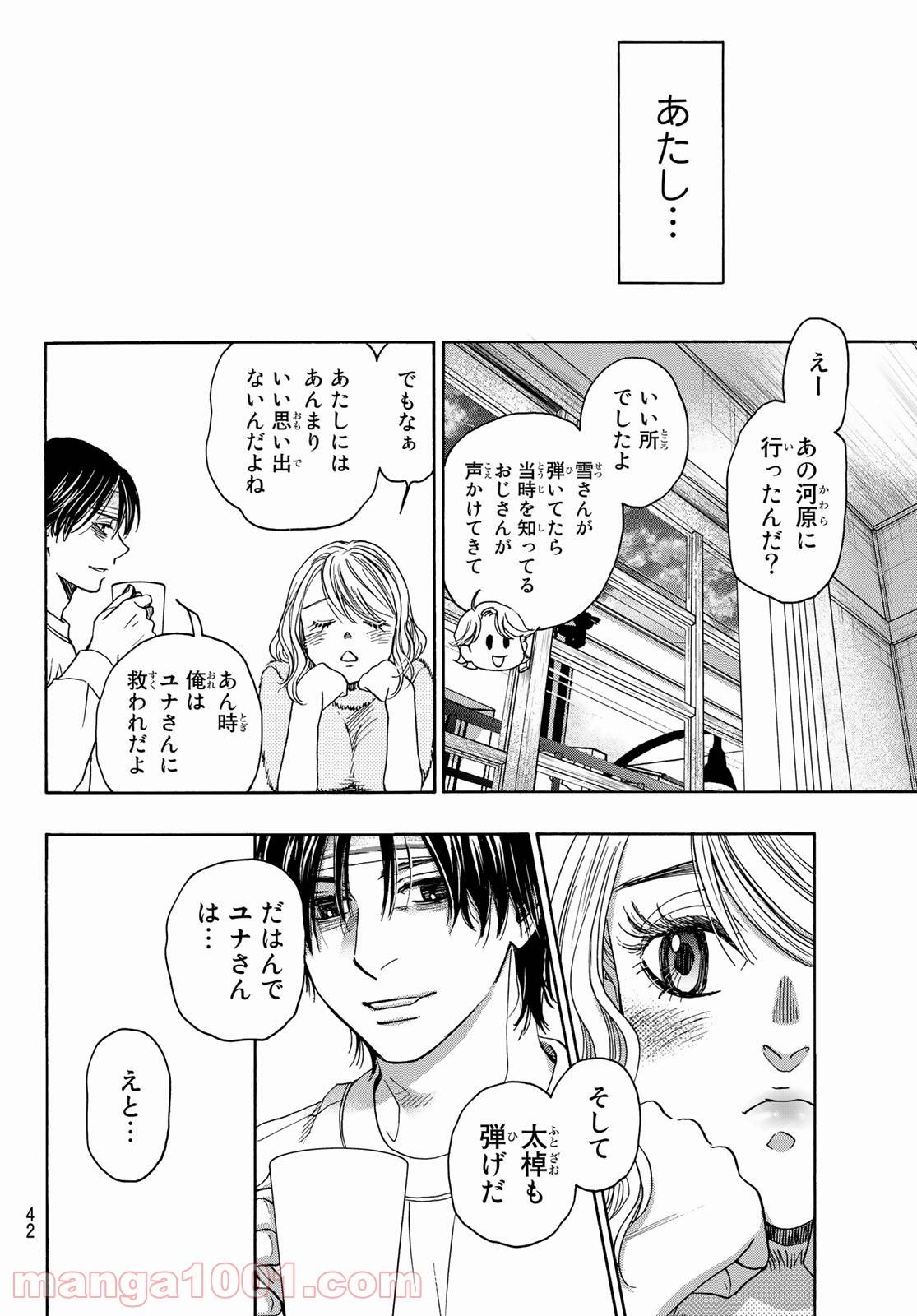 ページ 39 — 第116話