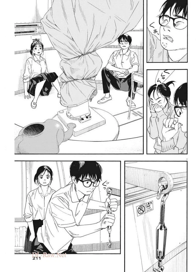 ページ 7 — 第72話
