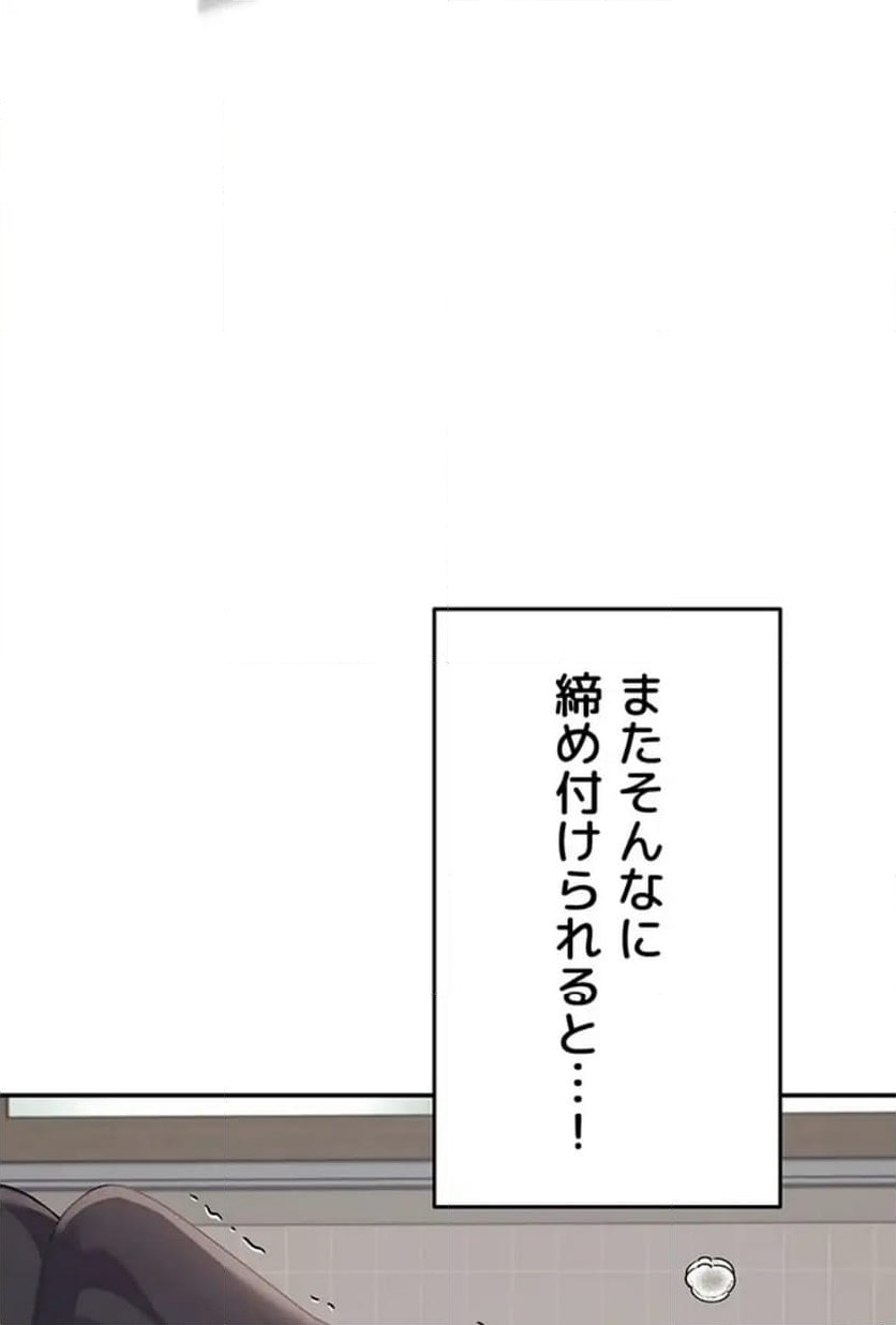 ページ 7 — 第20話