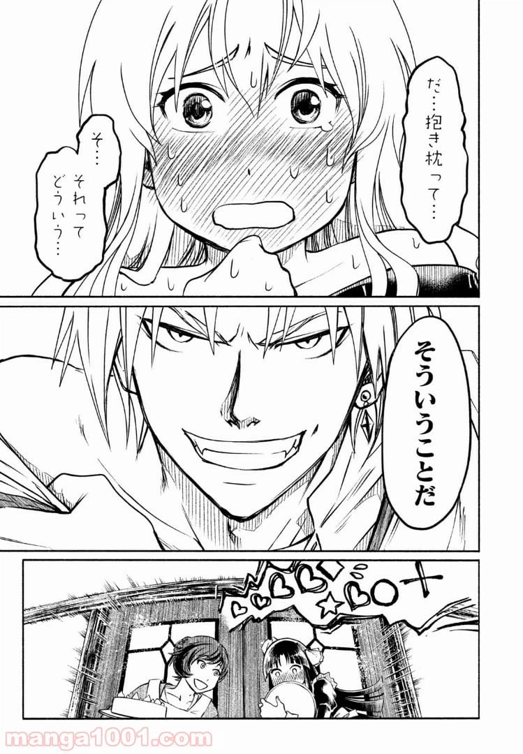 ページ 15 — 第37話