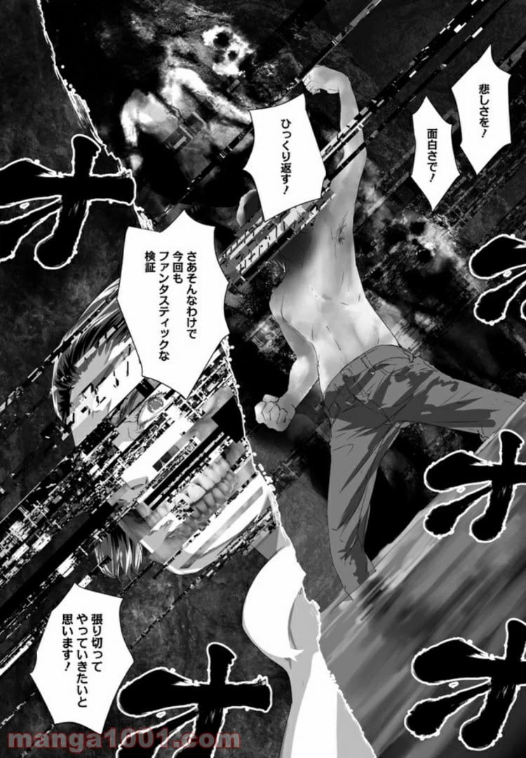 ページ 43 — 第5話