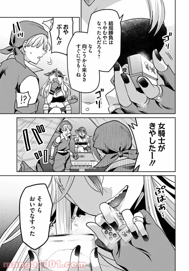 ページ 5 — 第3.2話