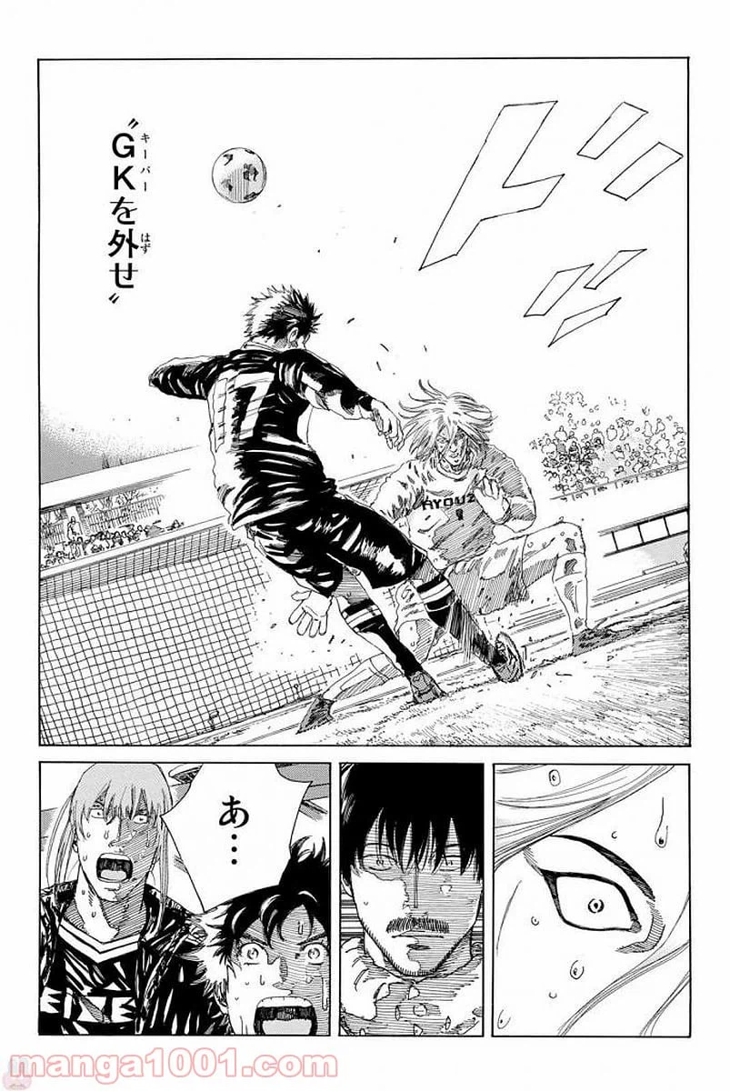 ページ 6 — 第230話