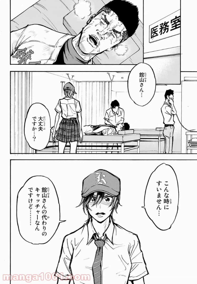 ページ 12 — 第1話