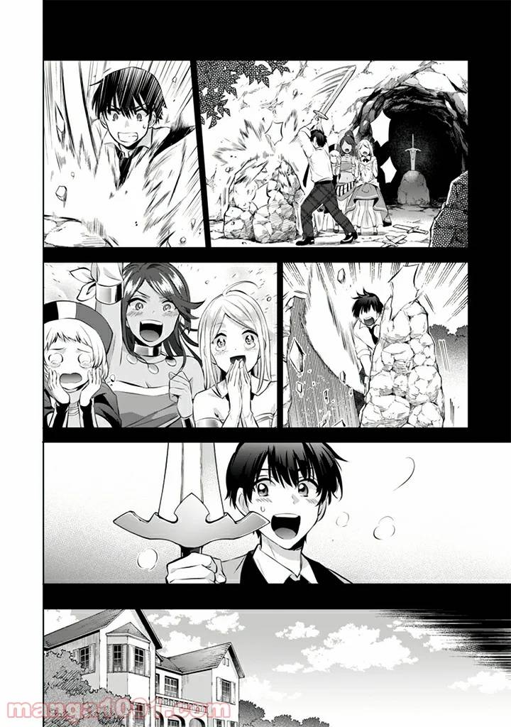 ページ 8 — 第12話