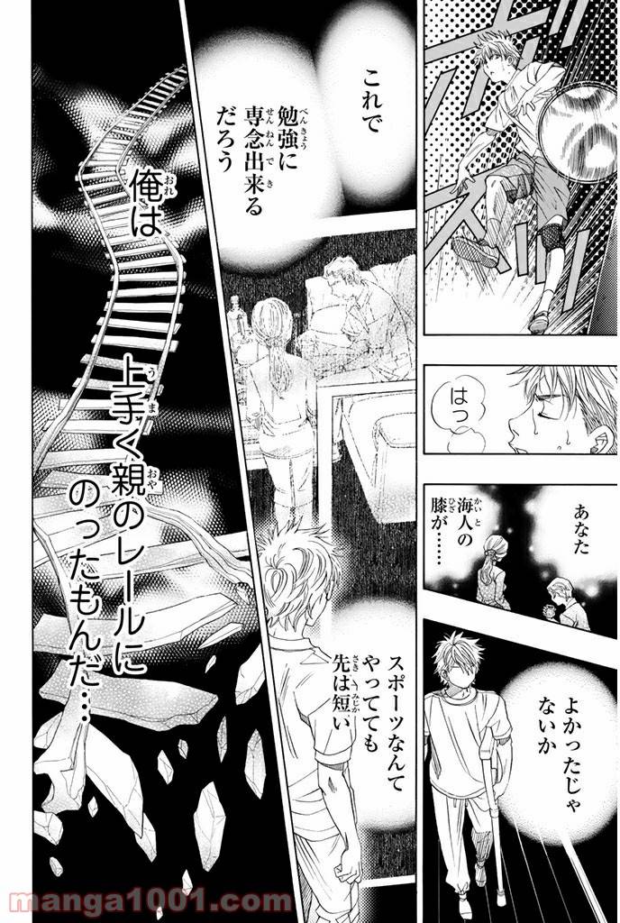 ページ 4 — 第10.3話