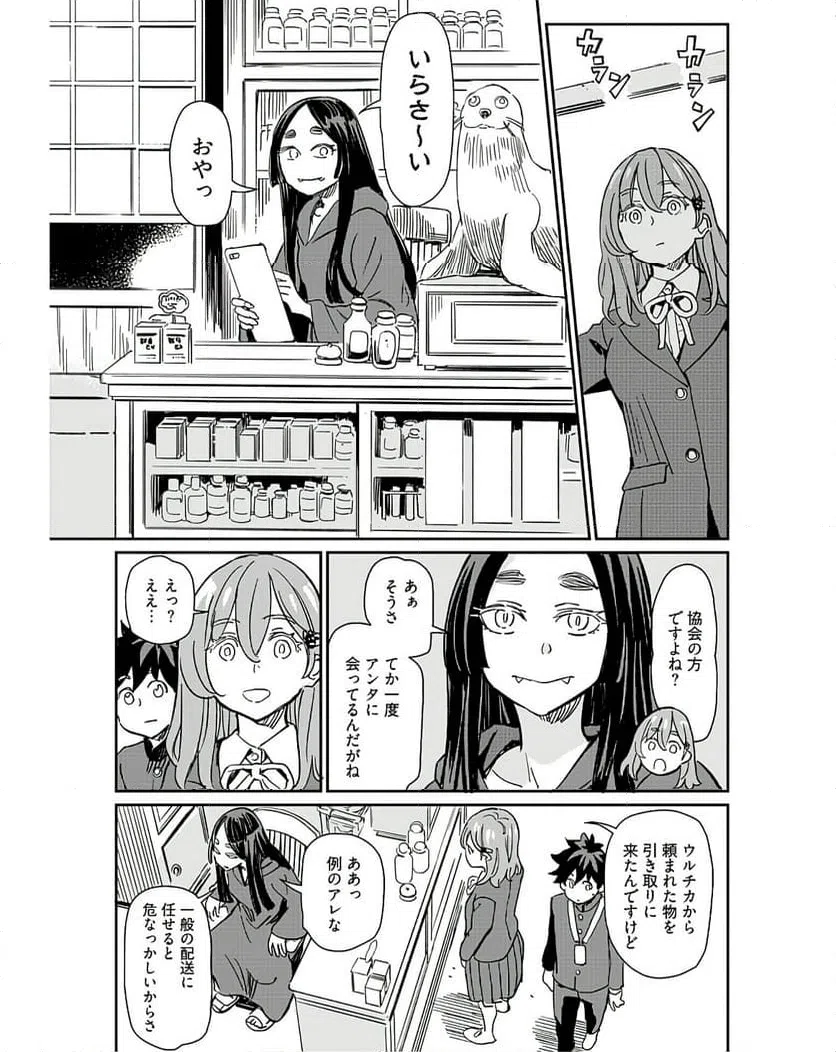 ページ 13 — 第34話