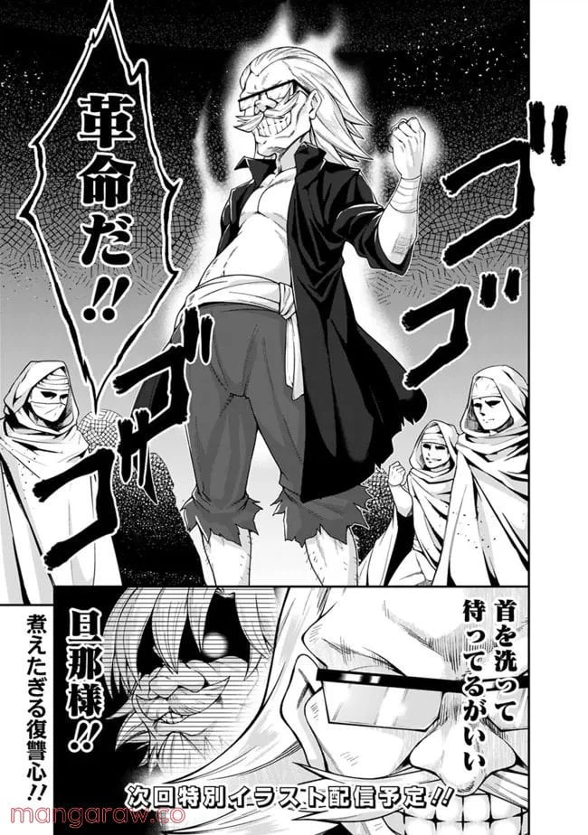 ページ 17 — 第163話