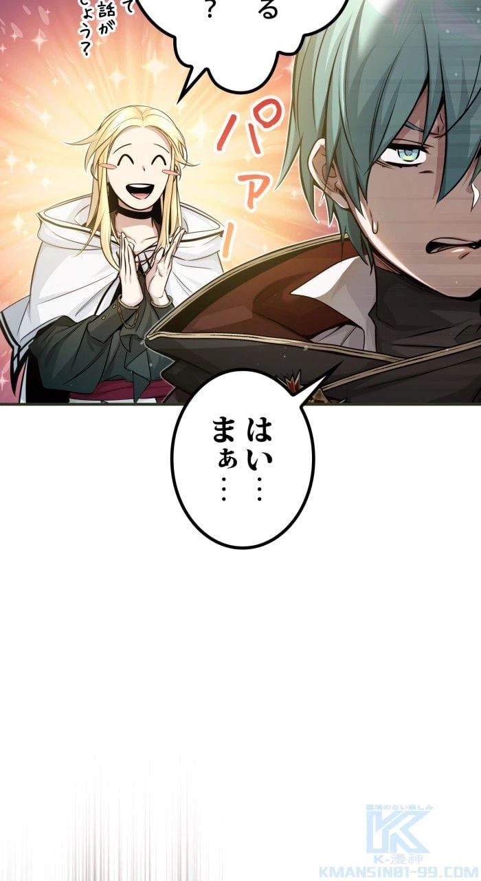 ページ 11 — 第65話