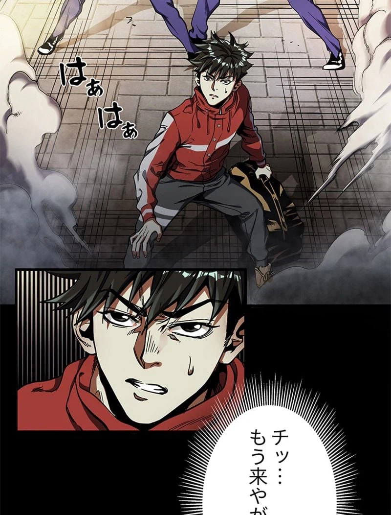 ページ 6 — 第2話