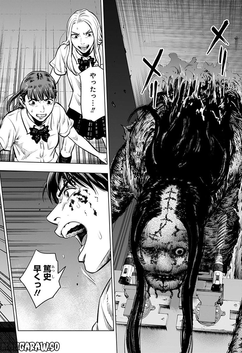 ページ 18 — 第19話