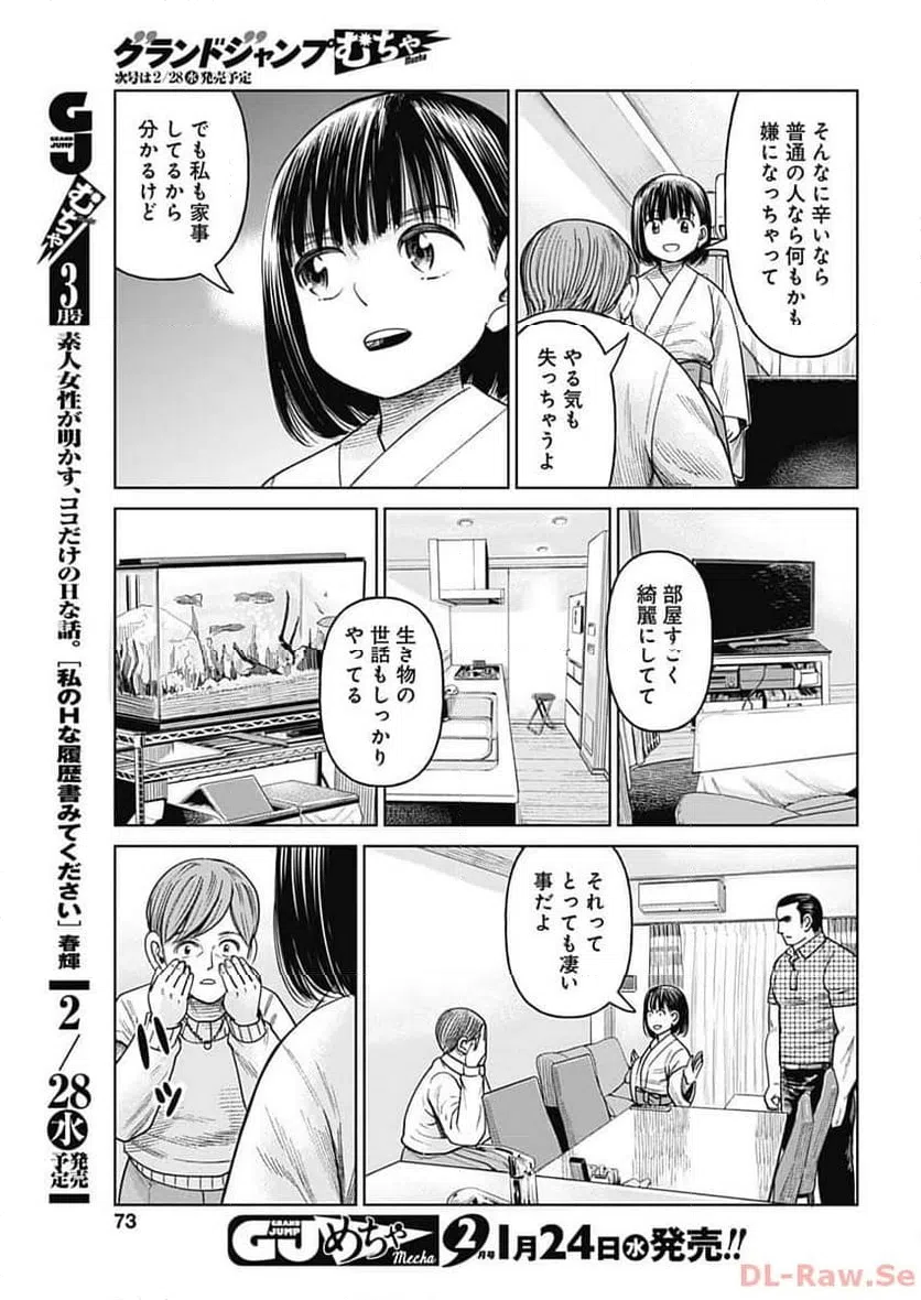 ページ 36 — 第7話