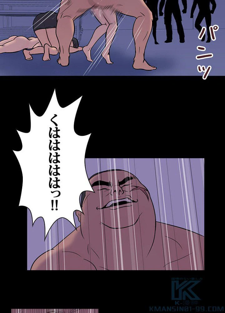 ページ 26 — 第16話