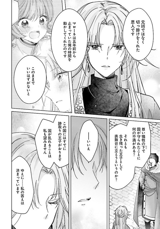 ページ 12 — 第15.1話