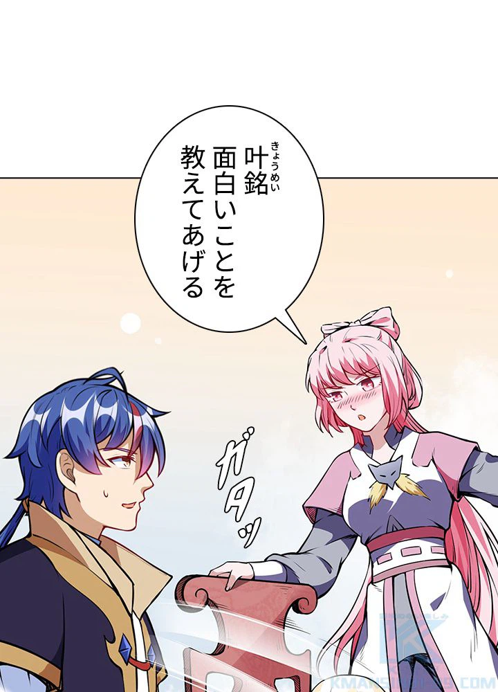 ページ 17 — 第151話