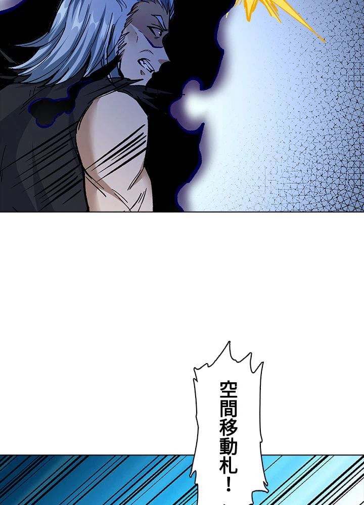 ページ 25 — 第253話