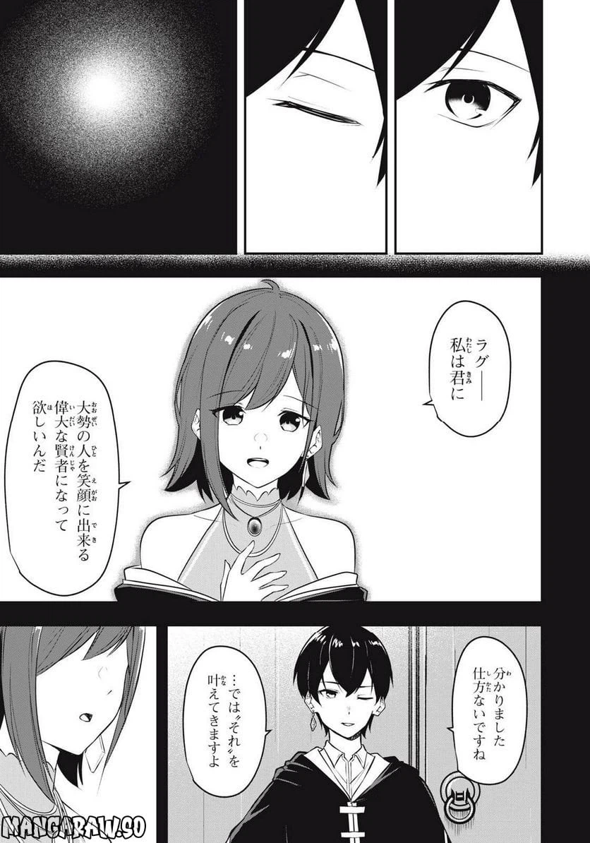 ページ 15 — 第15話