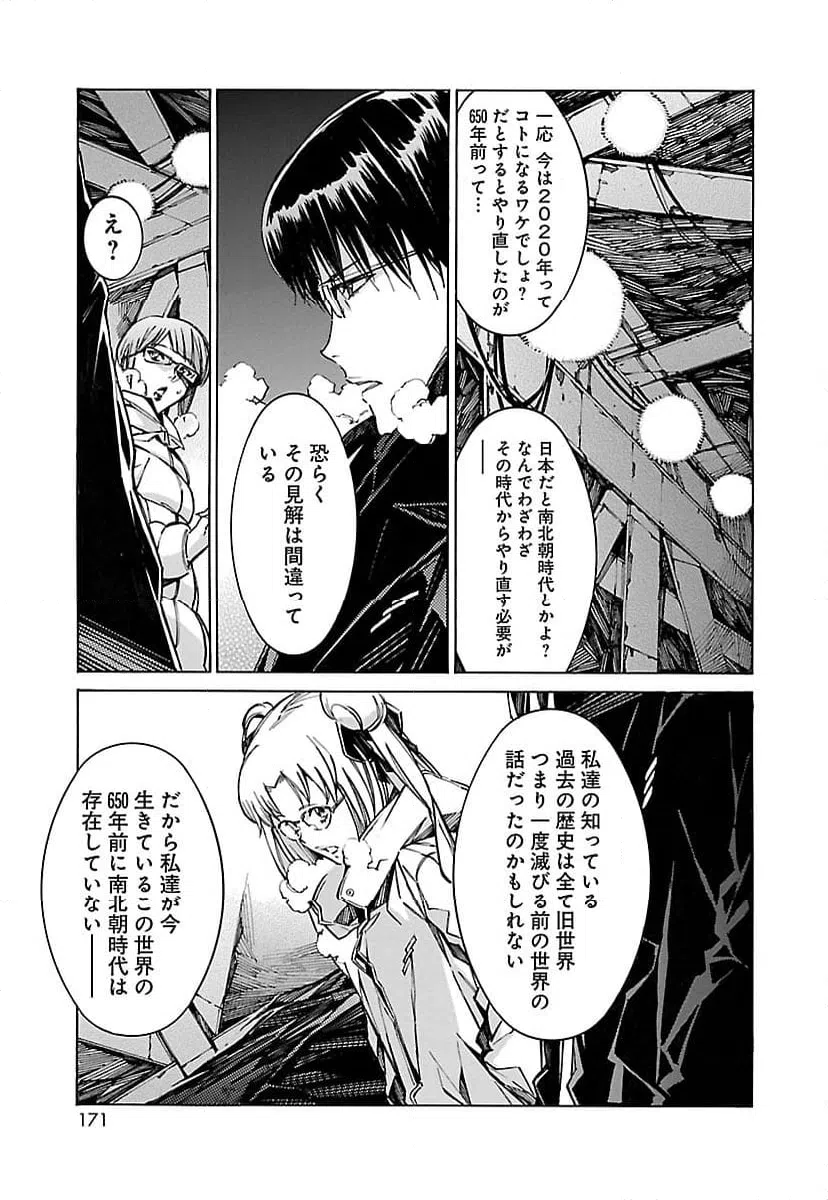 ページ 15 — 第76話