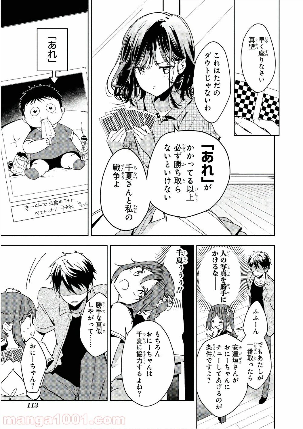 ページ 10 — 第56話