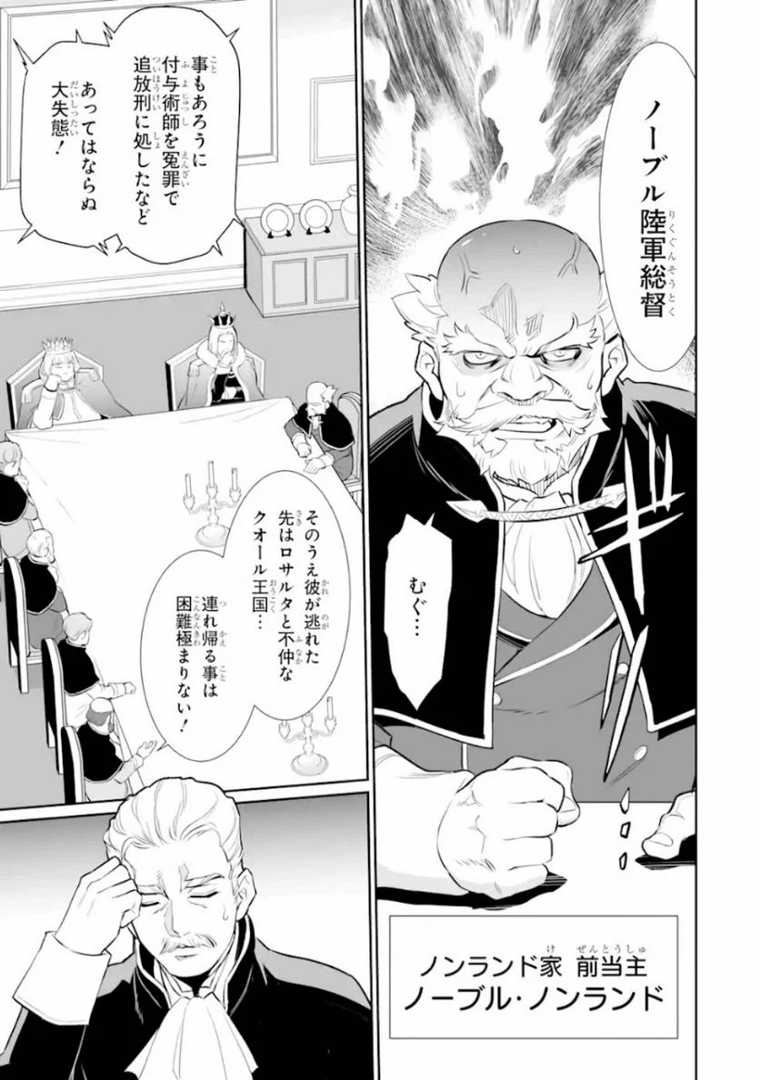 ページ 27 — 第9話