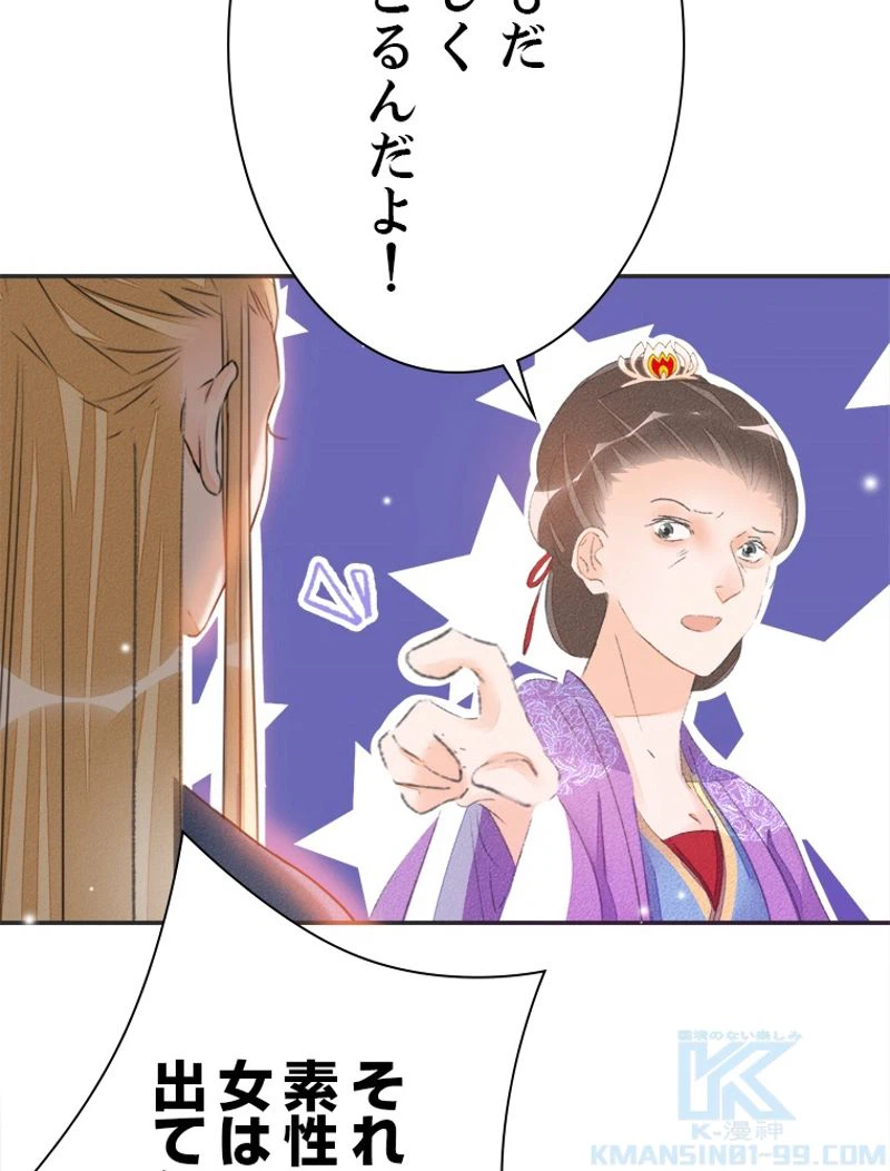 ページ 22 — 第34話