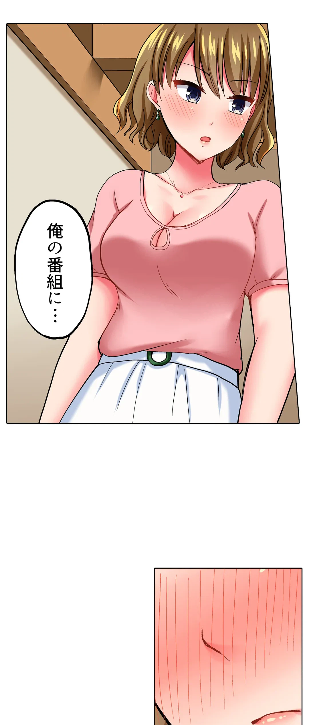 ページ 21 — 第18話