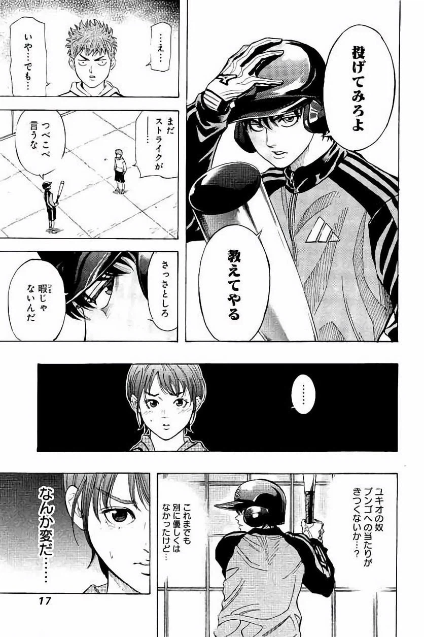 ページ 13 — 第8話
