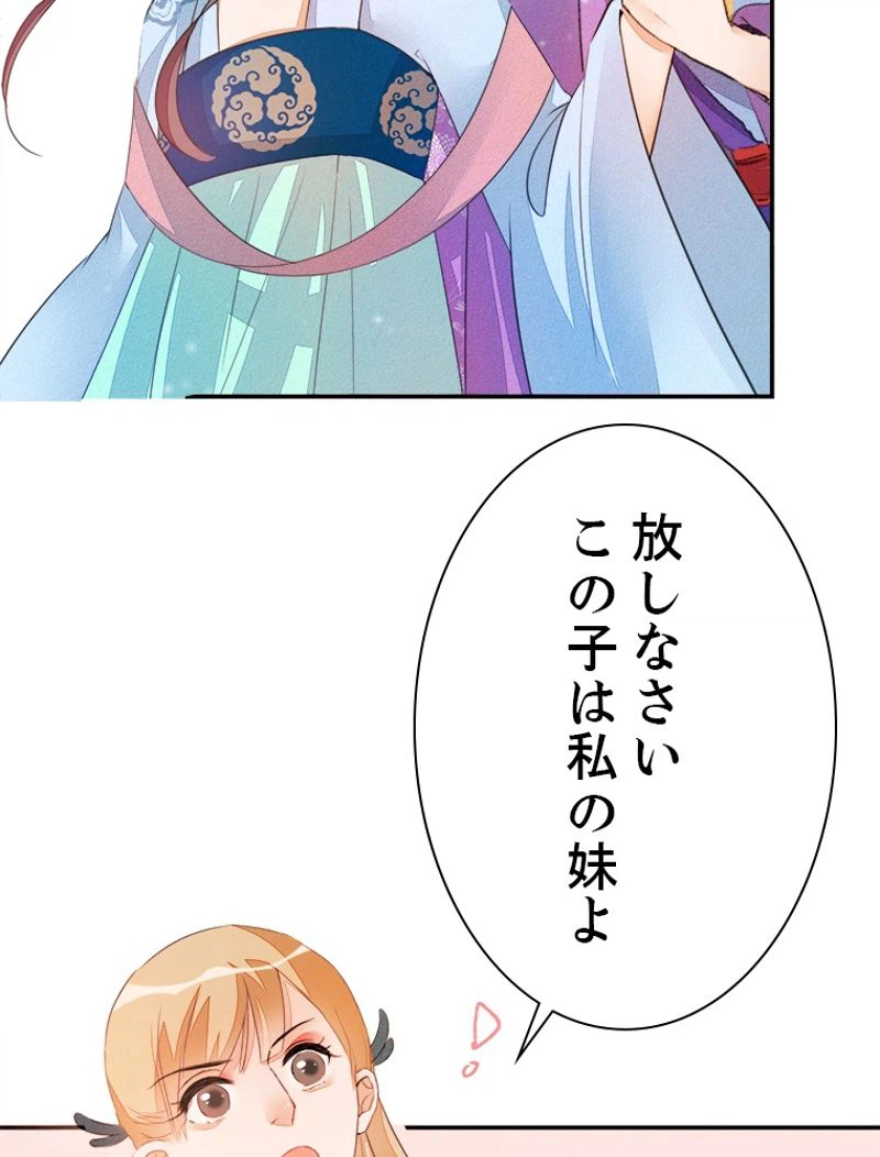 ページ 42 — 第33話