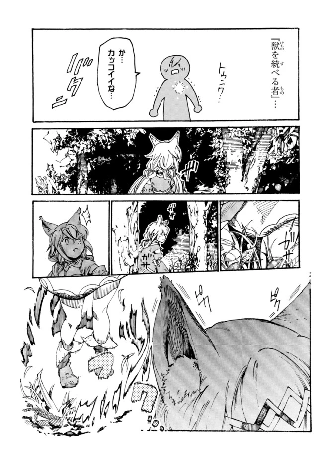 ページ 4 — 第5.2話
