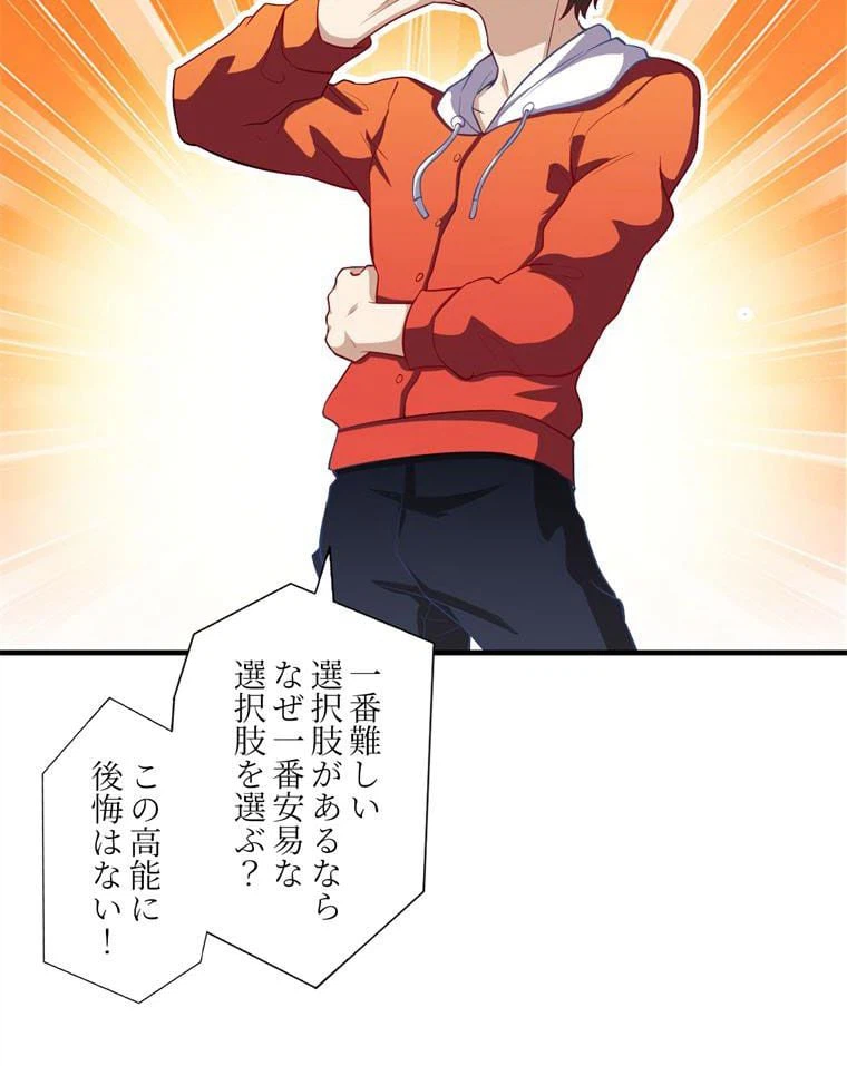 ページ 27 — 第74話