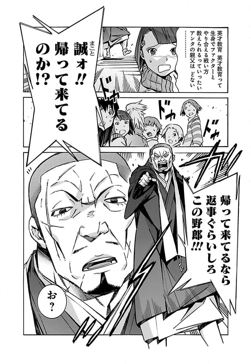 ページ 20 — 第29話