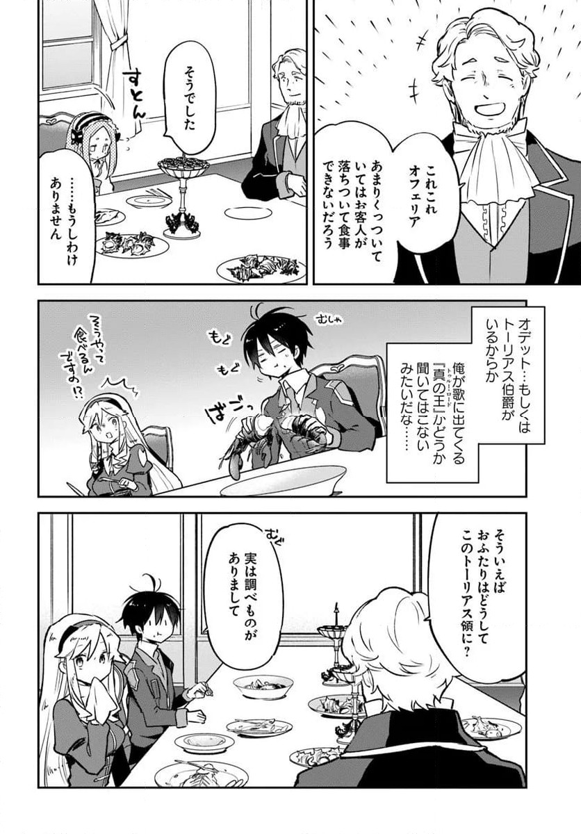 ページ 20 — 第45話
