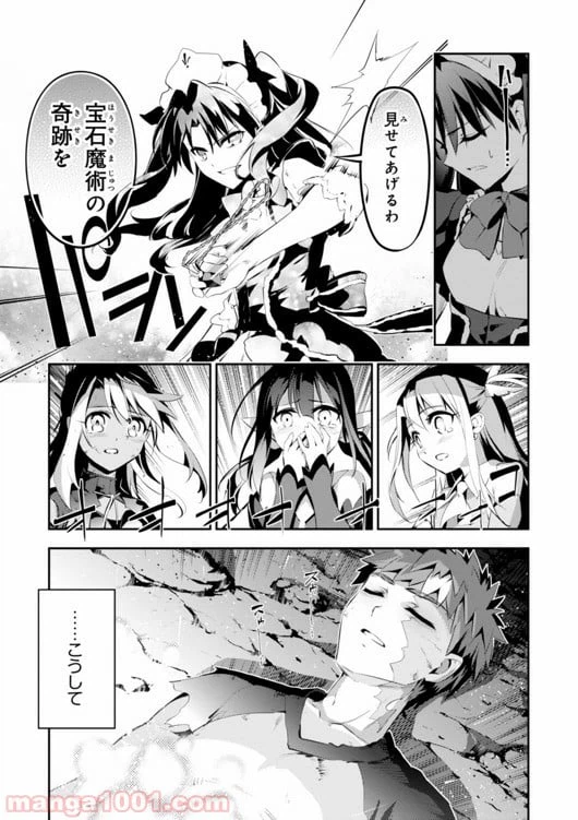 ページ 25 — 第27話