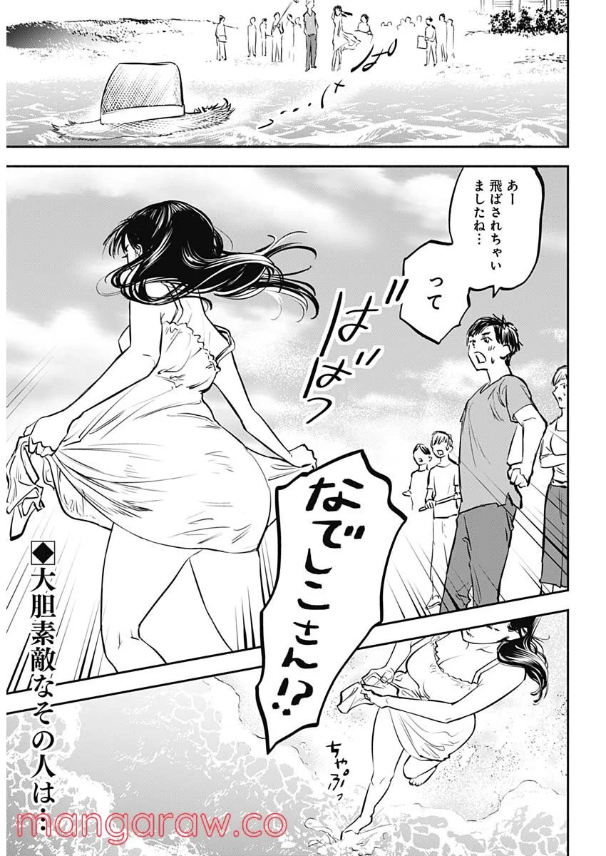 ページ 4 — 第1話