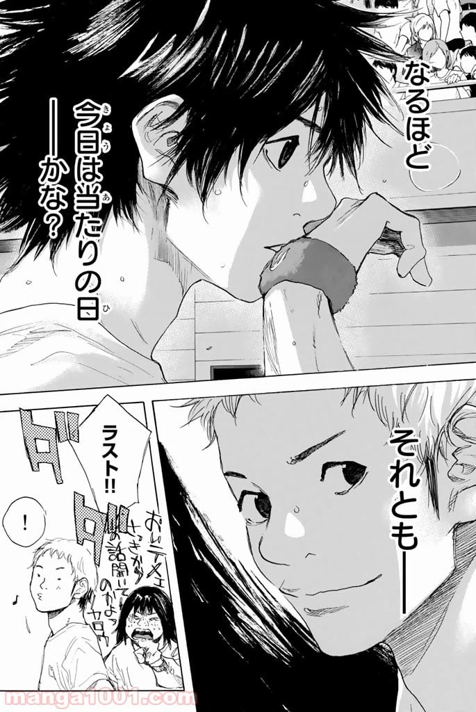 ページ 16 — 第279話