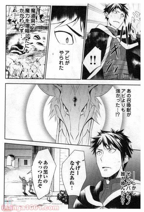 ページ 8 — 第19話