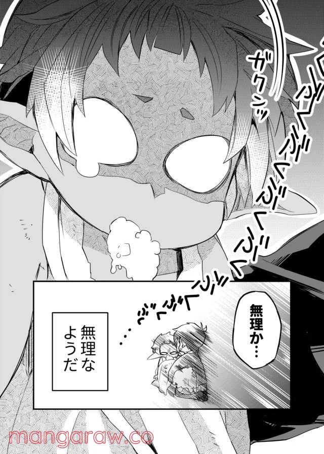 ページ 26 — 第3話