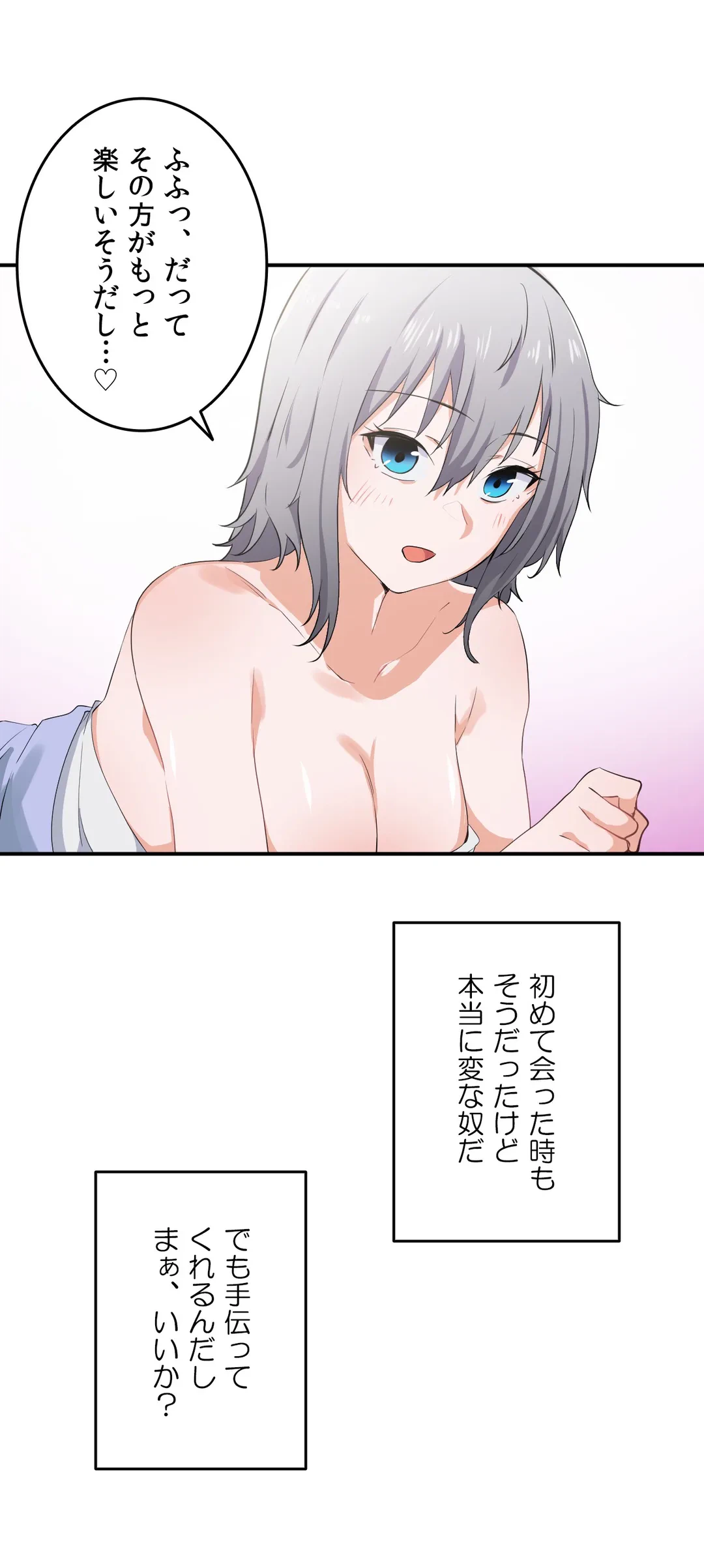 ページ 32 — 第7話