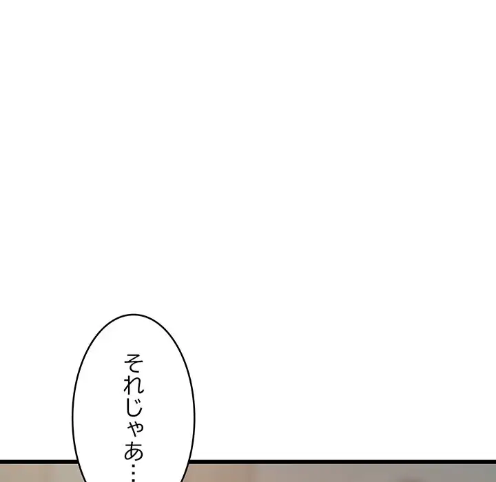 ページ 8 — 第14話