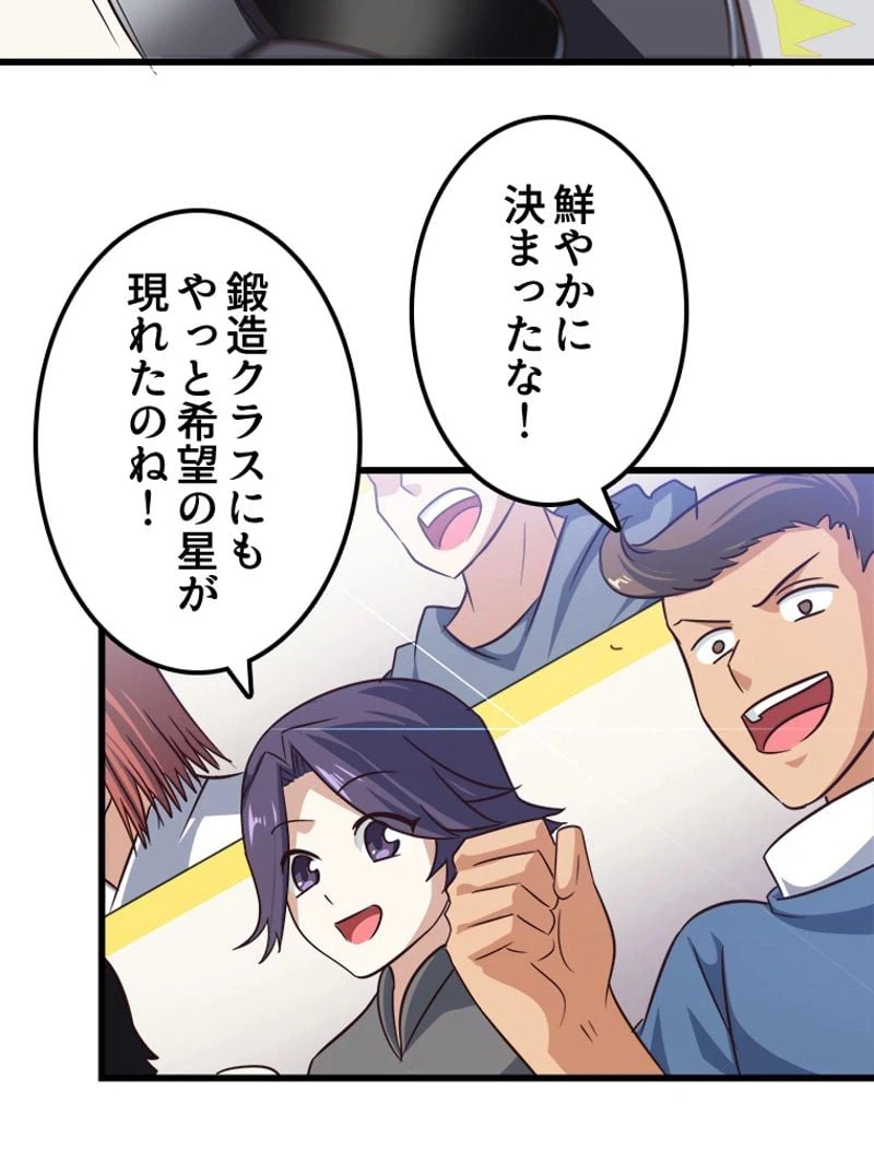 ページ 22 — 第89話