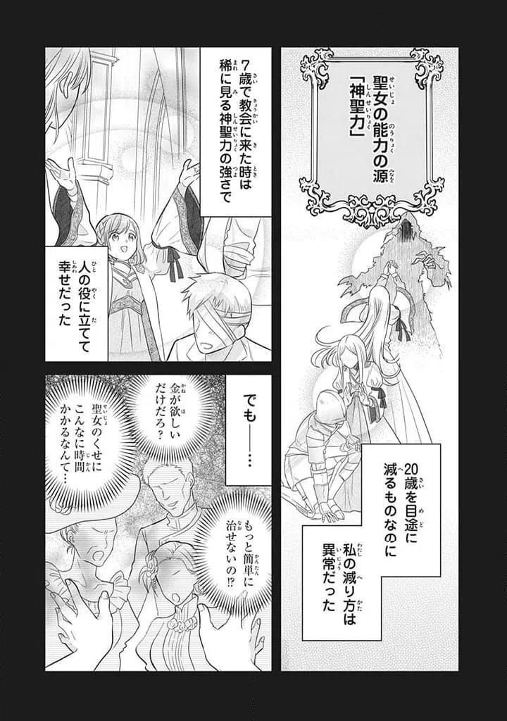 ページ 6 — 第1話