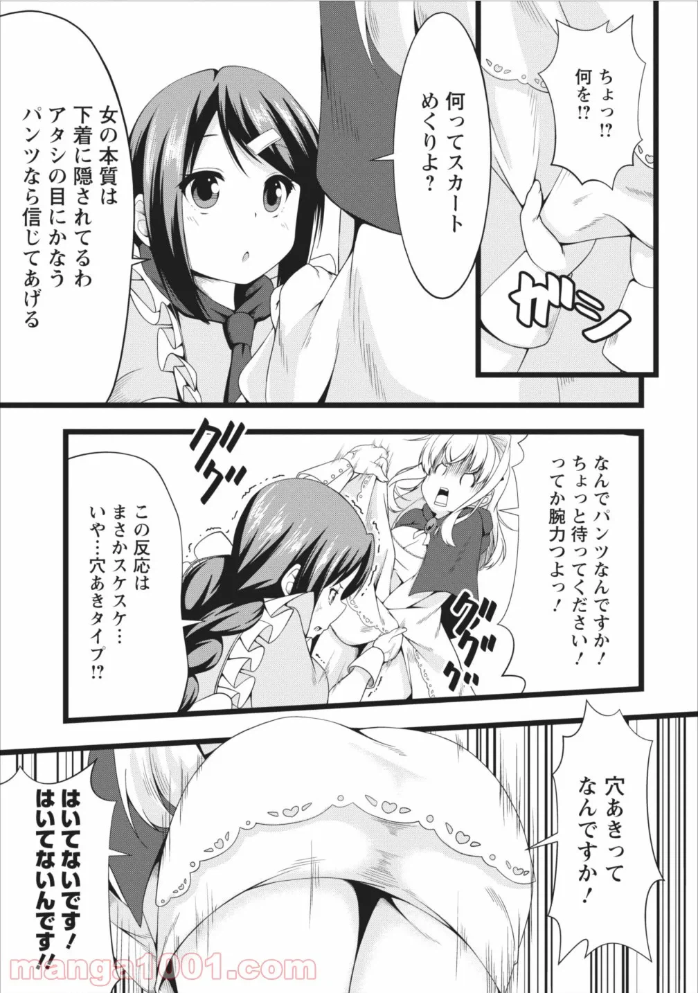 ページ 11 — 第5話