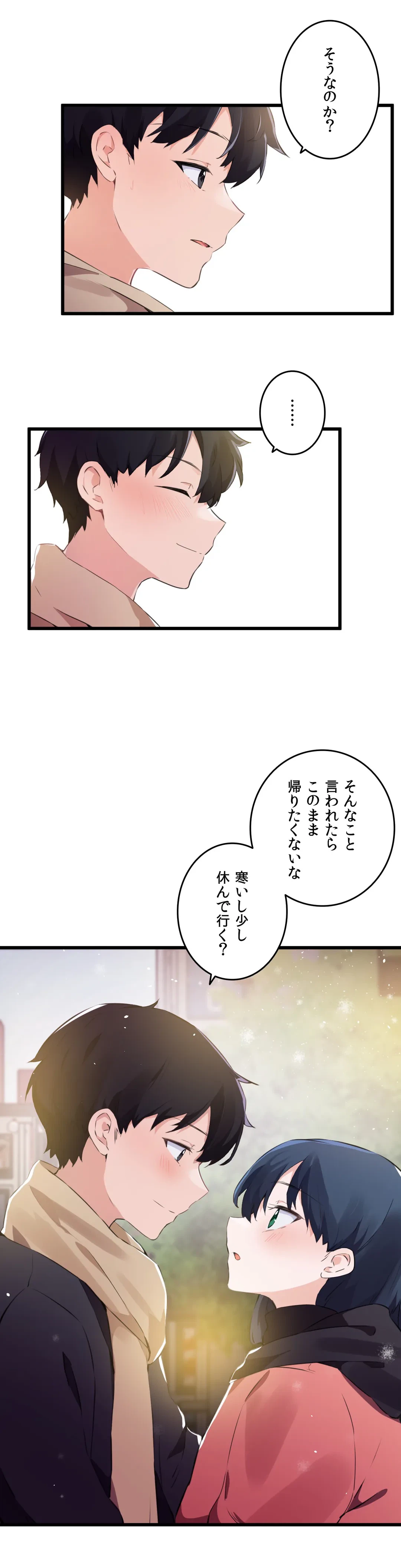ページ 25 — 第74話
