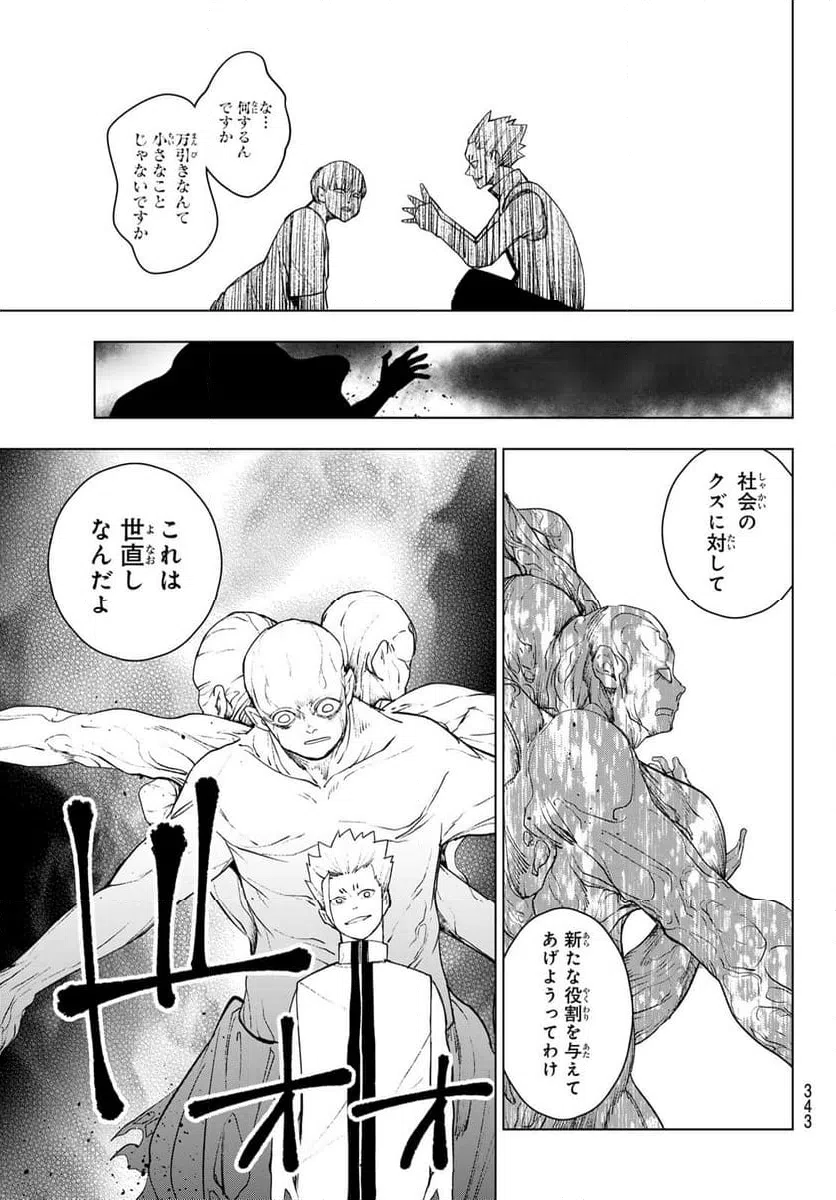 ページ 4 — 第17話