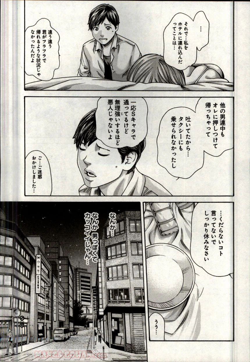 ページ 11 — 第41話