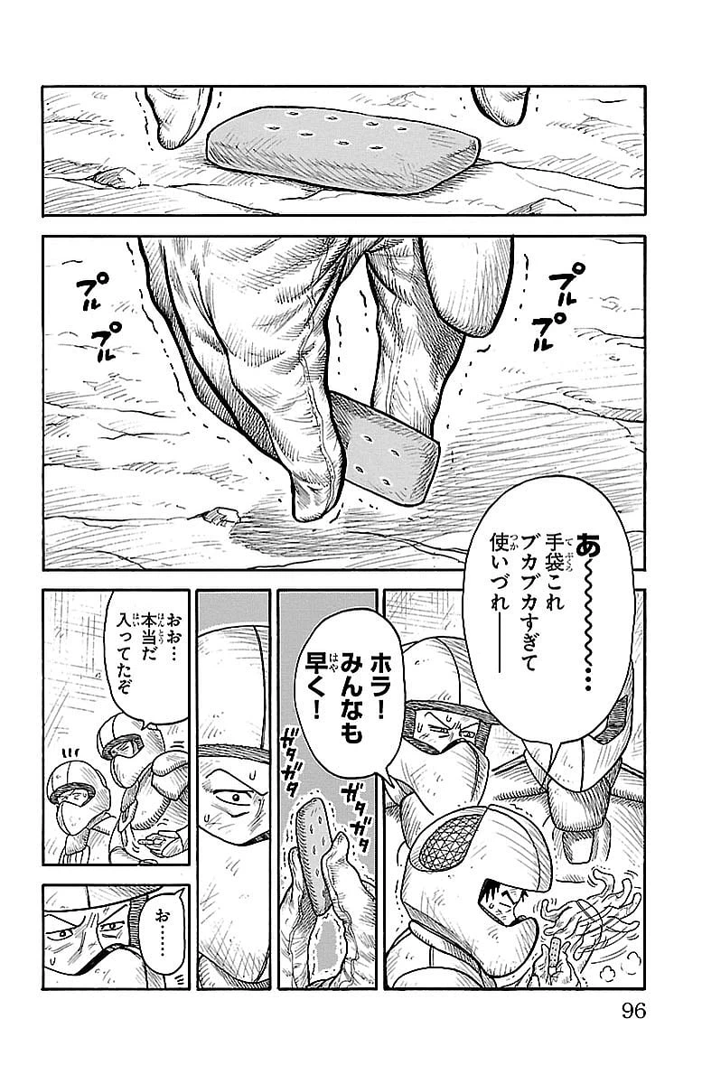 ページ 10 — 第288話
