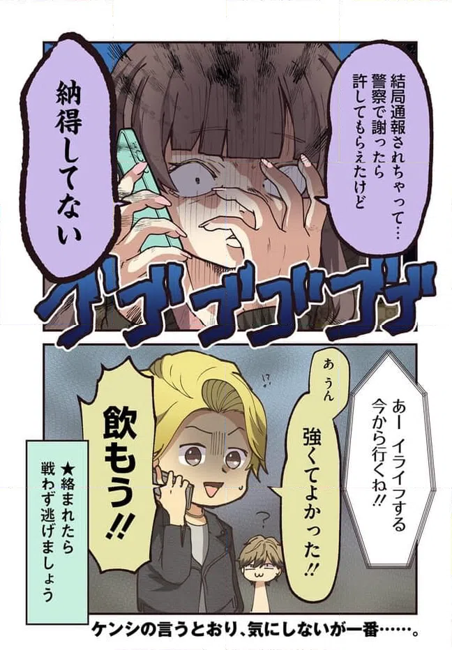 ページ 7 — 第76話