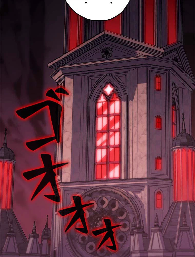ページ 12 — 第139話