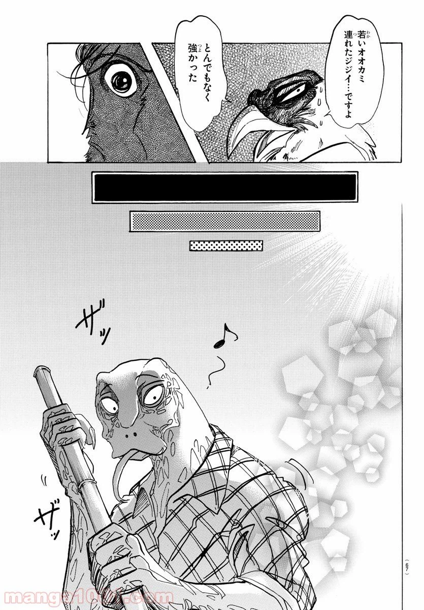 ページ 17 — 第111話